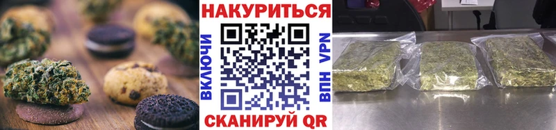 OMG вход  Маркс  Печенье с ТГК конопля 