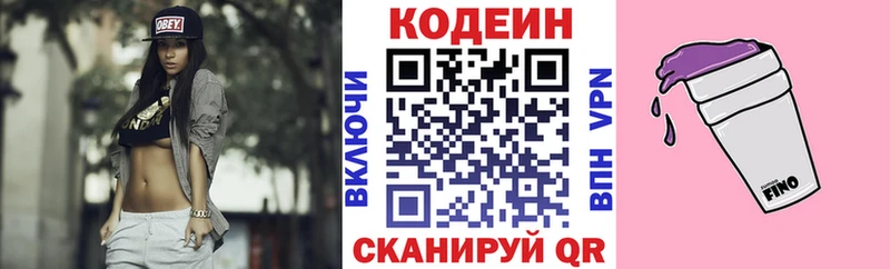 Codein Purple Drank  kraken   Маркс 