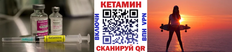 КЕТАМИН VHQ  гидра рабочий сайт  Маркс 