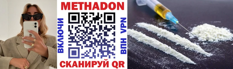 МЕТАДОН methadone  где найти наркотики  Маркс 